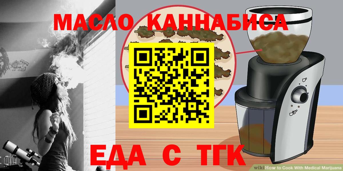 Печенье с ТГК марихуана  Вход с VPN  Волхов 