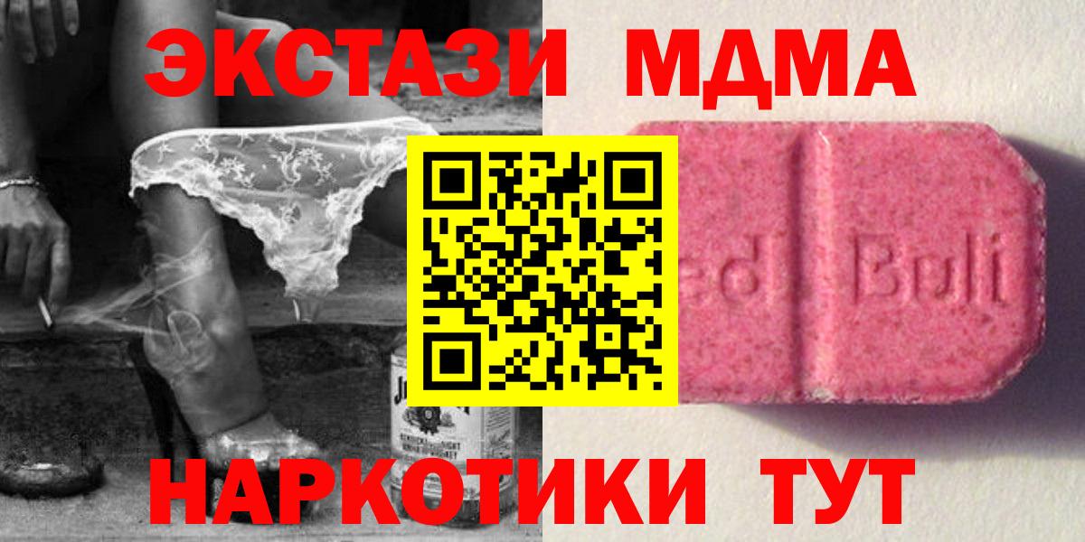 Экстази таблы  Ecstasy ешки  Вход с VPN  Волхов 