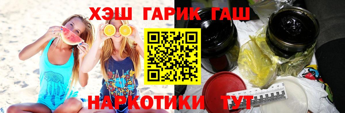 Гашиш hashish  Вход с VPN  ГАШИШ убойный  Волхов 