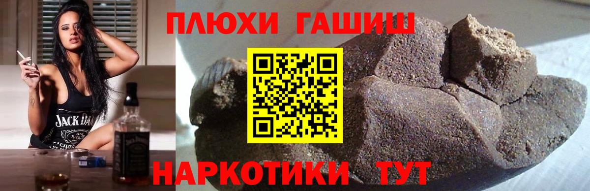 ГАШ индика сатива Волхов
