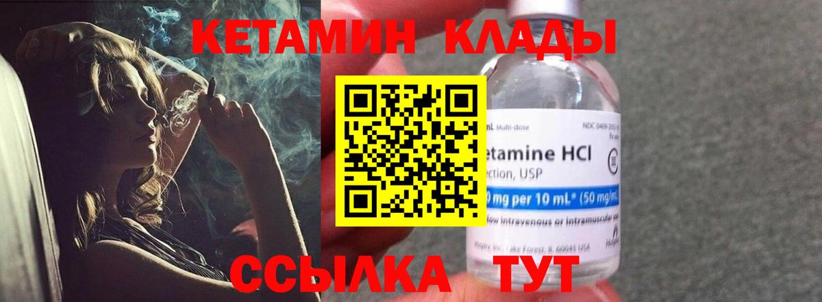 mega ссылки  Кетамин ketamine  Вход с VPN  КЕТАМИН VHQ  дарк нет как зайти  Волхов 