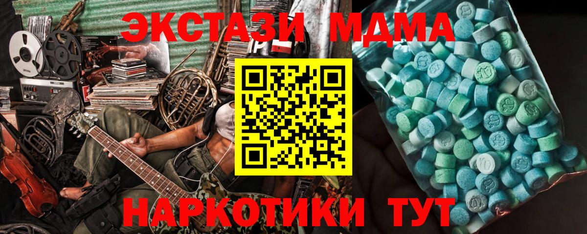 Волхов  MDMA VHQ  Вход с VPN  MDMA кристаллы 