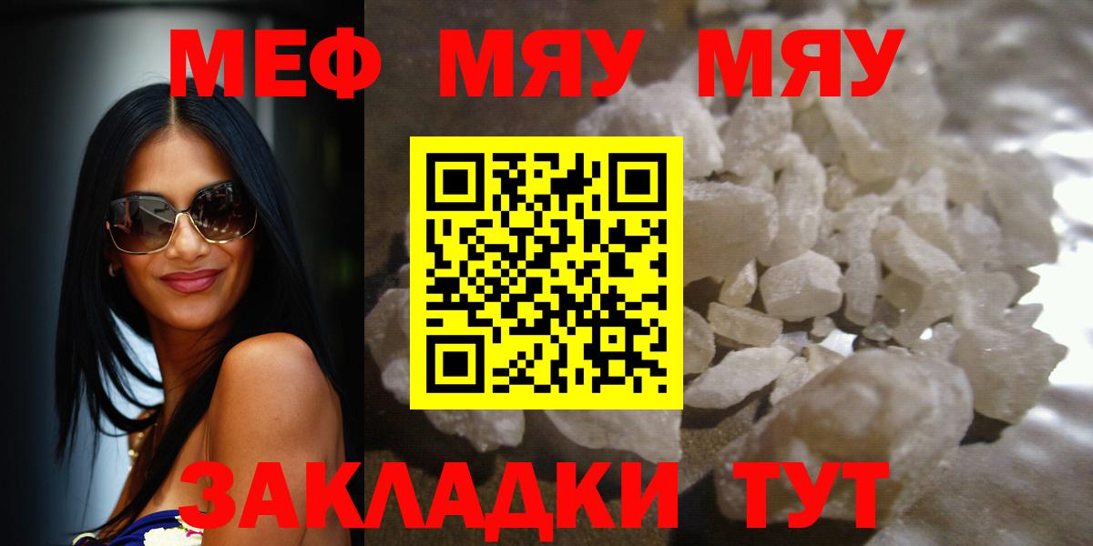 МЕФ Волхов