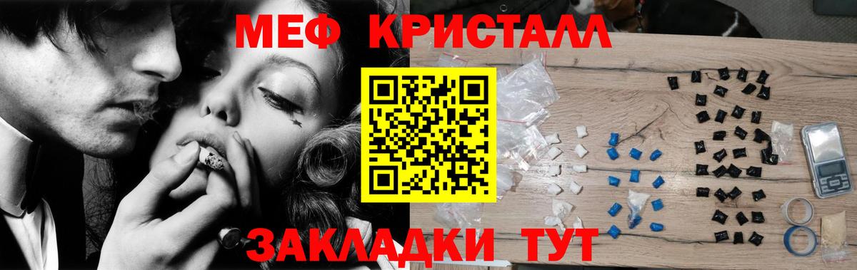 МЯУ-МЯУ  МЯУ-МЯУ VHQ  Вход с VPN  наркотики  Меф мяу мяу  Волхов  МЕФ 