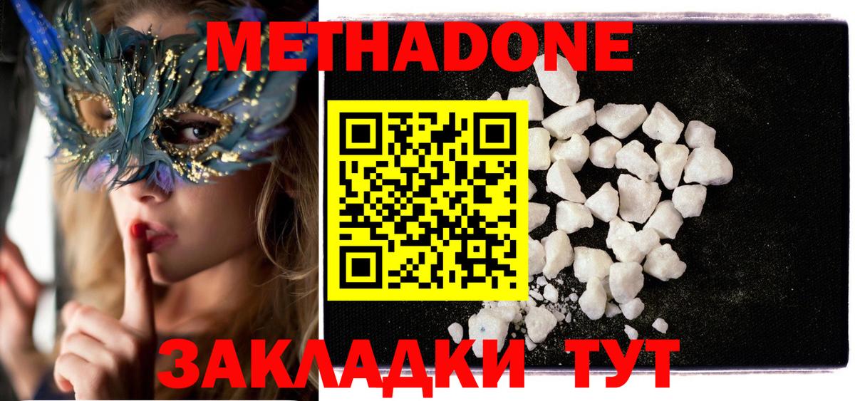 Волхов  Метадон мёд  МЕТАДОН белоснежный  Вход с VPN 