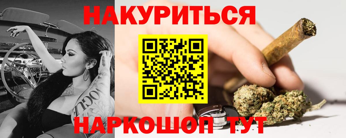 Канабис Bruce Banner  Вход с VPN  Волхов  Канабис SATIVA & INDICA  Каннабис Bruce Banner  Шишки марихуана марихуана 